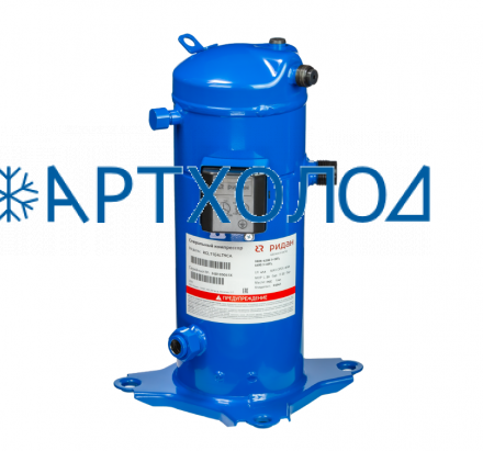 Компрессор спиральный RCL05E5LT8CA (141R9605) Ридан Компрессор спиральный RCL05E5LT8CA (141R9605) Ридан